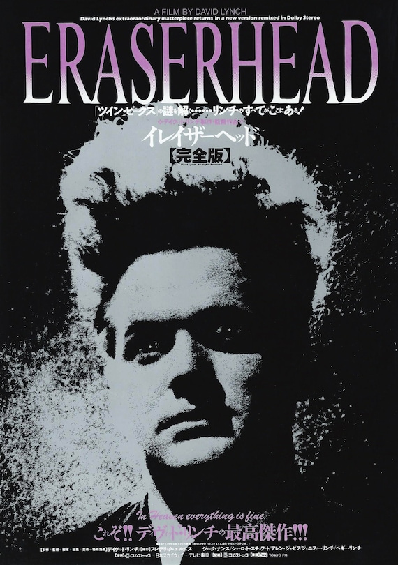 Eraserhead Chirashi Poster - Etsy