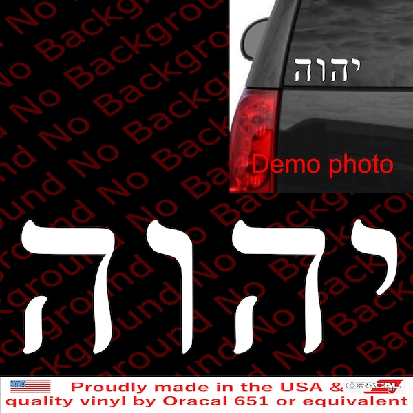 Many Sizes & Colors - Yahweh Hebrew Bible Tetragrammaton YHWH for the God of the Israelites Vinyl Decal Sticker Judaism Jewish for Car FY094