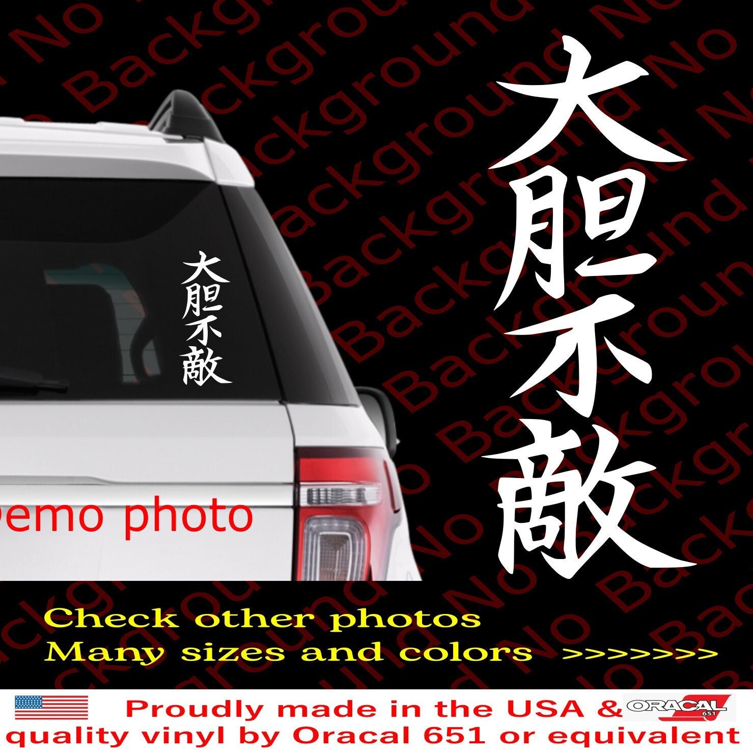 Japanese Fearless Kanji Vinyl Decal 大胆不敵 Word Die Cut