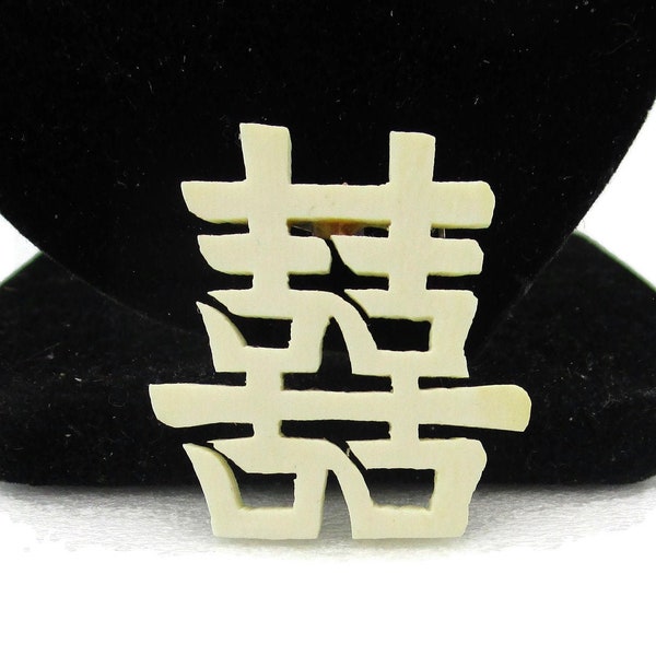 Kanji Double Happiness Brooch/Hand Carved Pin/White Ox Bone Jewelry /Feng Shui Wedding Blessing/Auspicious Symbol of Love/ Chinese XI