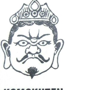 May include: Black and white line drawing of a deity with a crown, a stern expression, and the text "KOMOKUTEN Guardian deity".