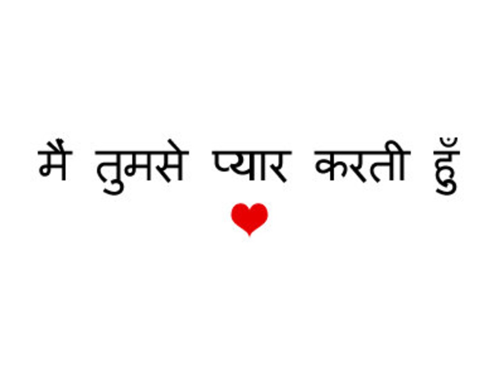 стих на индийском языке. цитаты на индийском языке. надписи на санскрите для тату. надписи на санскрите. надпись на индийском языке.