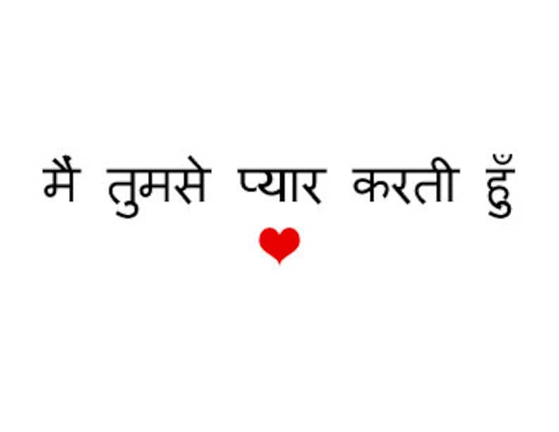 I love you in Hindi Card for her or him Gift for a Etsy
