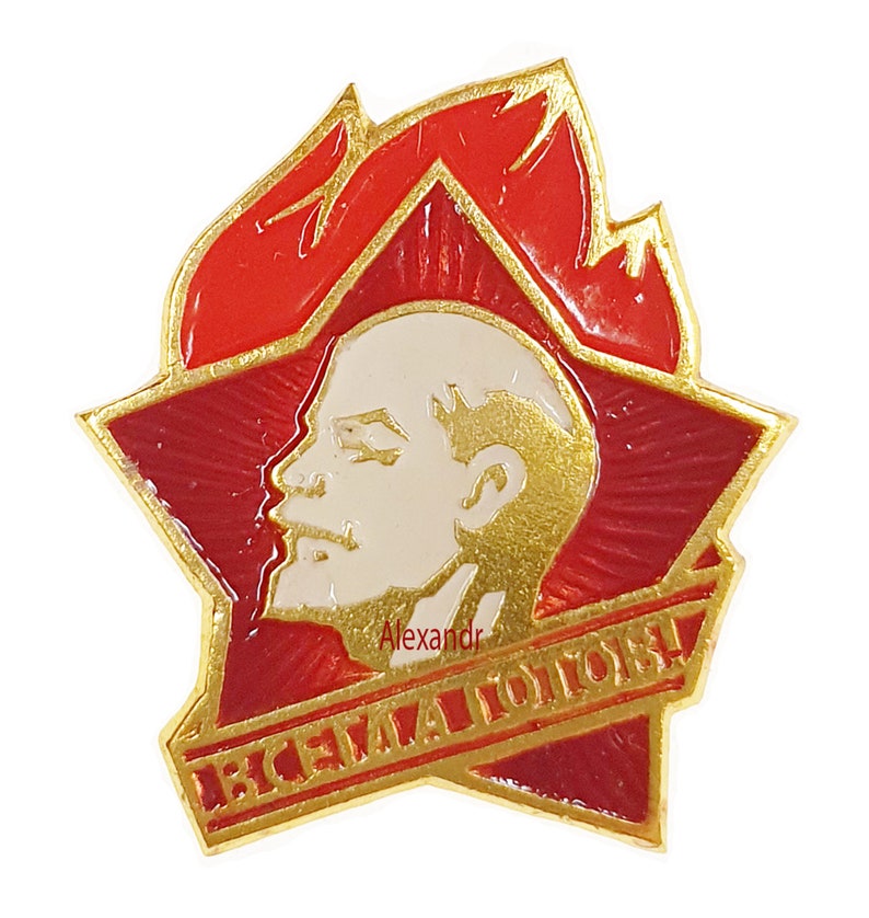 USSR Soviet Russian "Always Ready" Pioneer Lenin Communist Pin Badge 