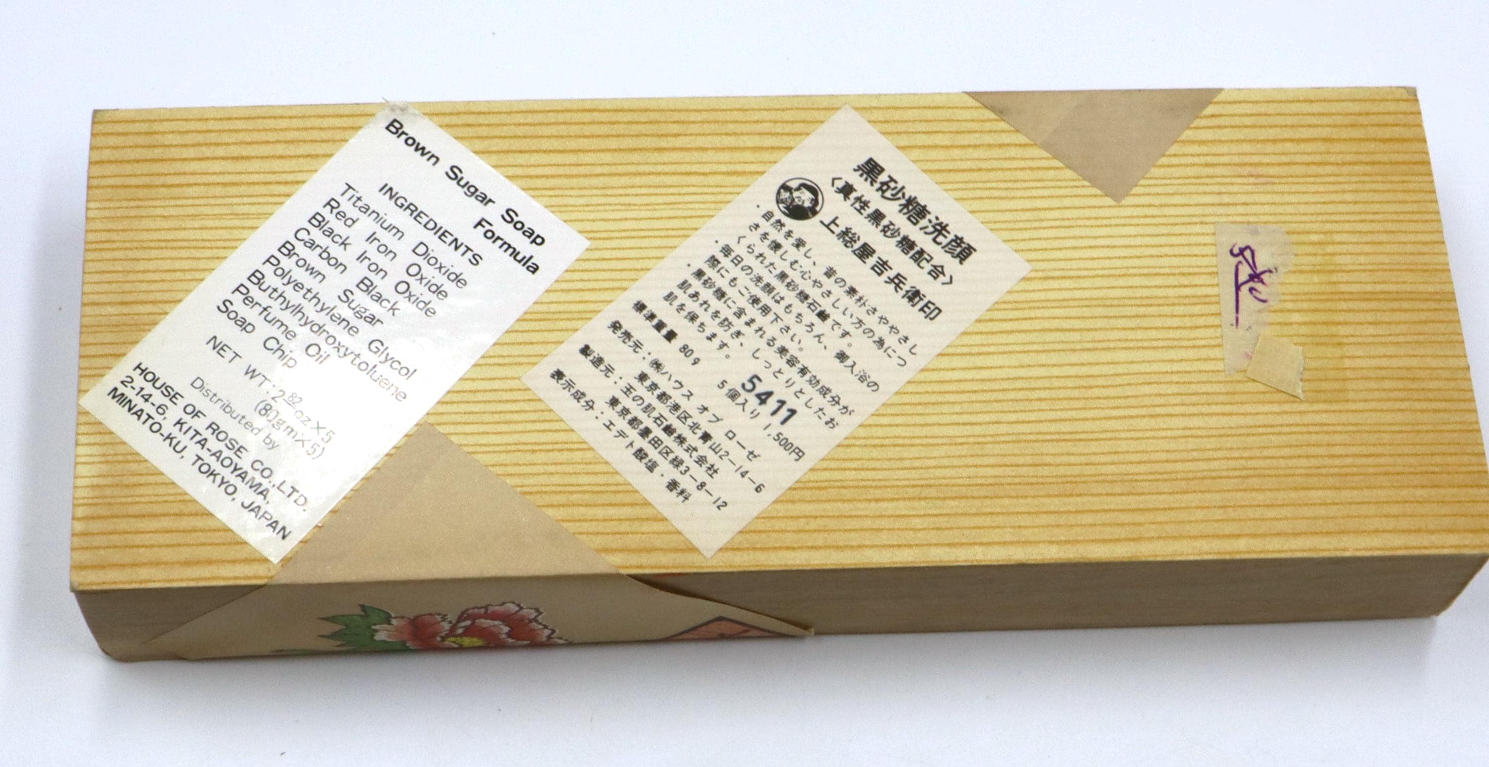 ヴィンテージ 日本製 黒糖石鹸 5本セット 木箱入り - Etsy 日本