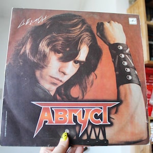 Vintage USSR Vinyl Record – “Demon” by AUGUST – 1987 Heavy Metal LP, Melodiya Label