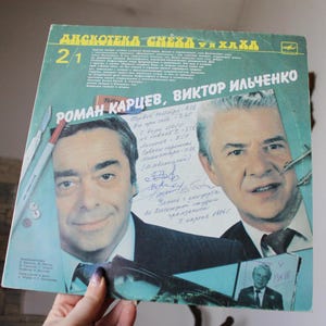 Retro music vinyl plate - Disco of laughter. Collection of humorous monologues - Rare retro records, Gramophone plate - 1987