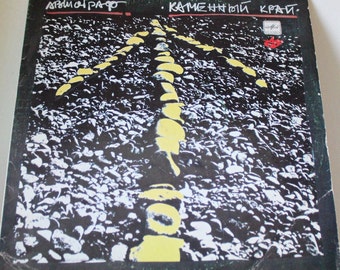 Retro music USSR plate - Autograph band - "Stone land" - Rare retro records, Gramophone plate, Vintage vinyl - 1989 record