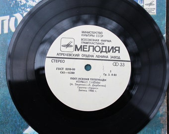 Retro USSR Music Plate - Sings Ksenia Georgiadi - Rare Retro