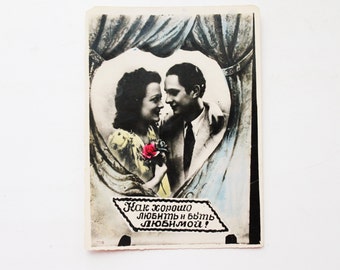 Old vintage photo postcard 9 - old USSR postcard  - 1960s