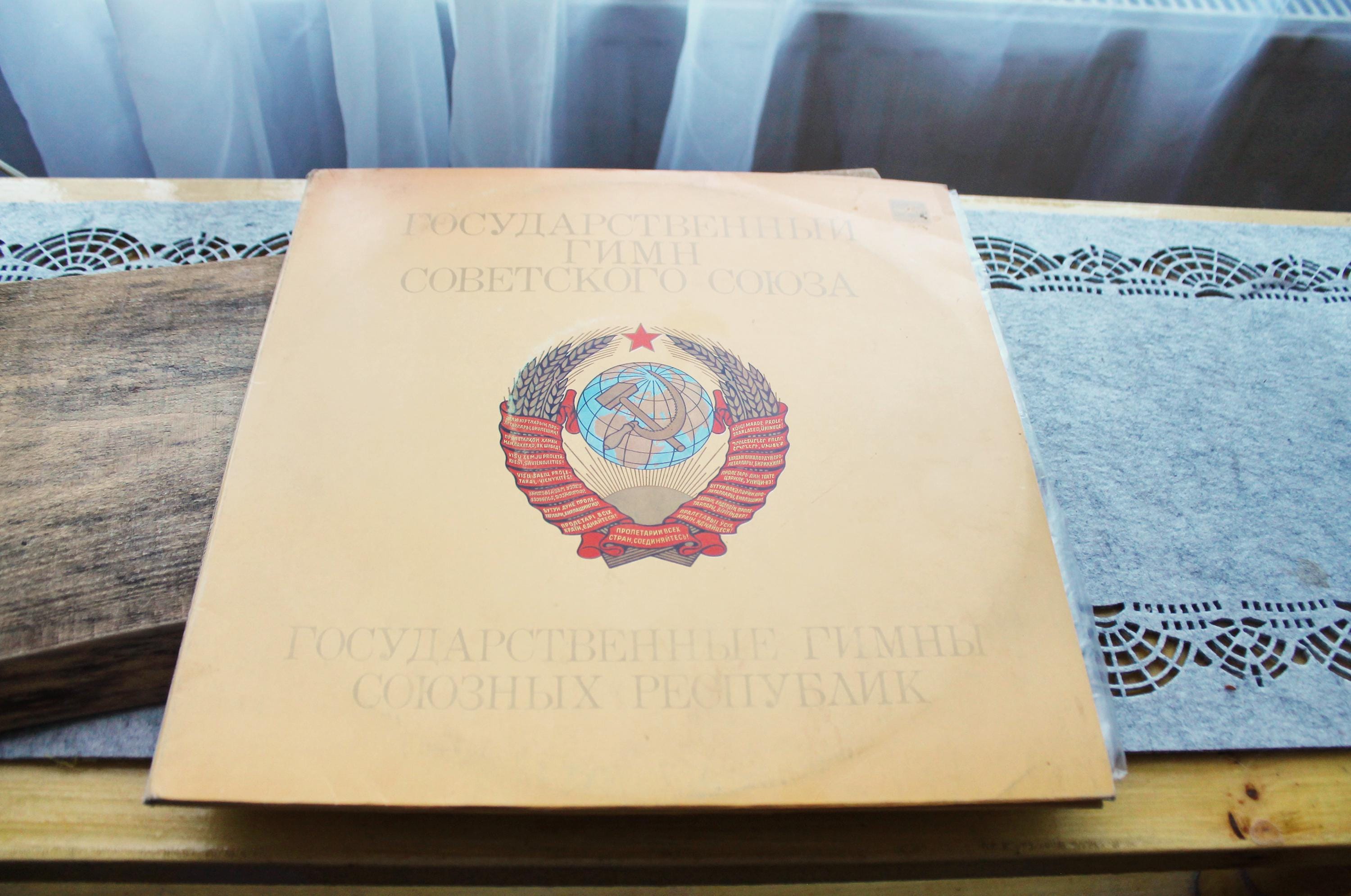 Vintage Soviet National Anthem Vinyl Record | USSR Republic