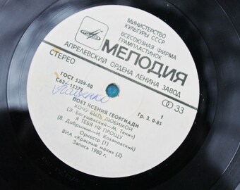 Retro USSR Music Plate - Sings Ksenia Georgiadi - Rare Retro
