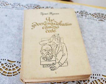 Könnte beinhalten: Ein Vintage-Buch mit dem Titel "Ich habe mich selbst befragt" mit einer Schwarzweißillustration eines Mannes, der sich an den Kopf fasst, und einer Büste von Sokrates mit der Aufschrift "Sokrates".