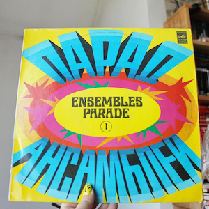 Vintage USSR Vinyl Record – Ensembles Parade I – Melodiya, 1983s Compilation LP - Rare retro records, Gramophone plate, Vintage vinyl