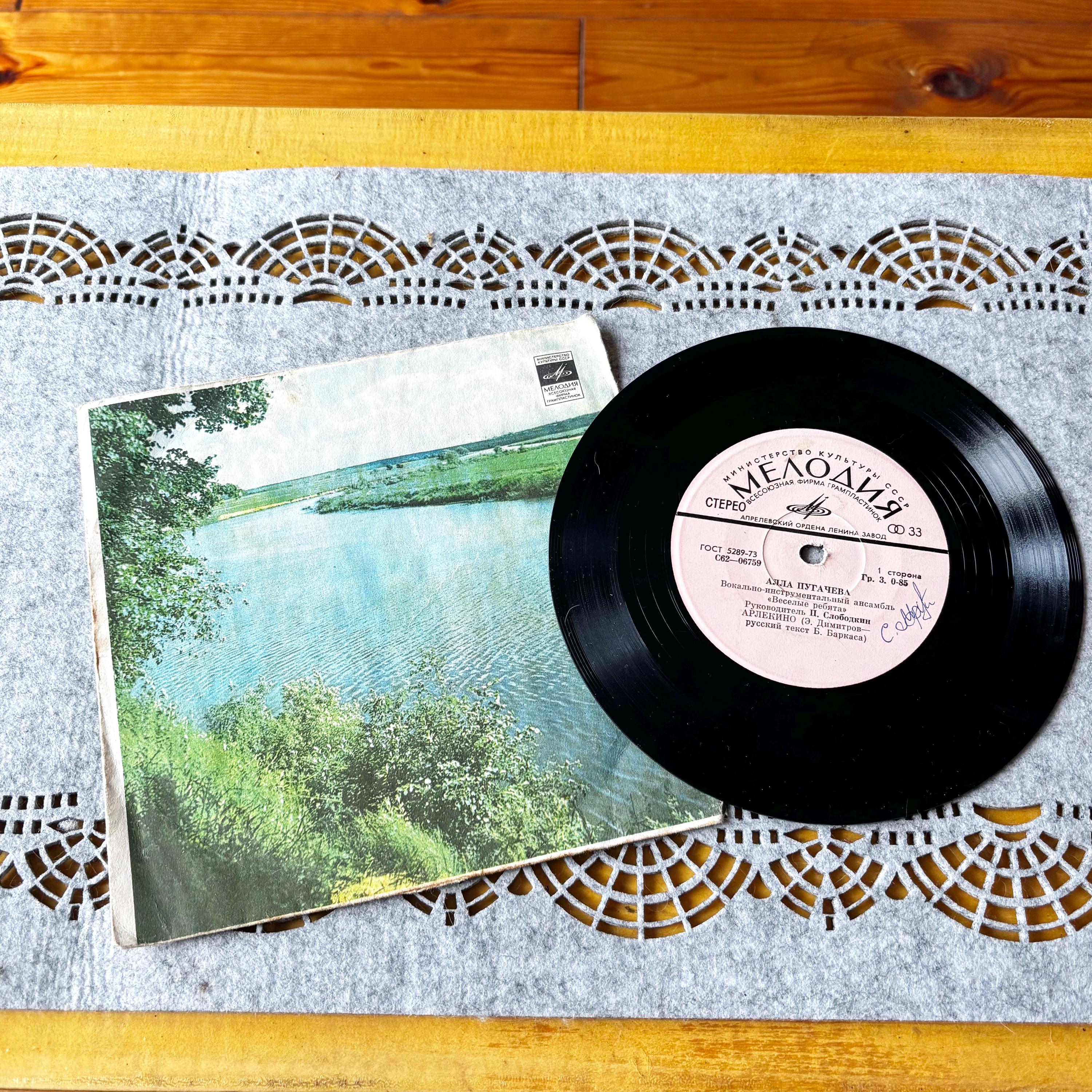 Melodiya Records Rare - Etsy