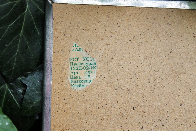 May include: A green and white sticker with the text "РСТ УССР Прейскуран 132П-02-ИФ Арт. ИФ. Цена 15 Упаковщи Клейма" on a brown background.