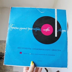 Vintage USSR Vinyl Record Set – “Instruments of the Symphony Orchestra” by M. Sabinina - subscription editions of records - 1980s