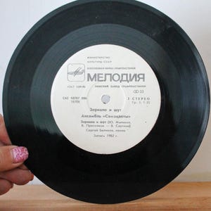 Retro music plate - sung by &quot;Gems&quot; and &quot;Time machine&quot;, Rare retro records, Gramophone plate, Retro vinyl, Vintage vinyl, Music audio - 1982
