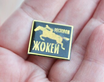 Vintage soviet USSR pin badge - Jockey - USSR pin - vintage soviet badge - 1980s