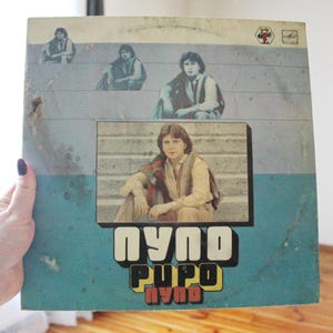 Retro music vinyl plate - Pupo - Italian singer, Rare retro records, Gramophone plate, Retro vinyl, Vintage vinyl - 1981