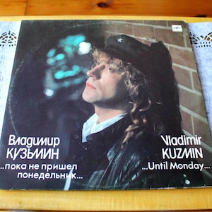 Retro music USSR plate - Volodymyr Kuzmin "Until Monday", USSR Rare retro records, Gramophone plate, Vintage vinyl - 1989