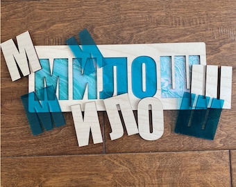 Custom Name Puzzle with 2 Sets of Letters- Beach Waves Design - IN ANY LANGUAGE