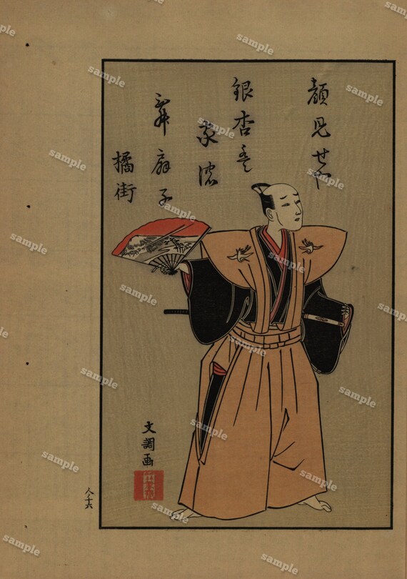 Samurai Japanese Woodblock Print