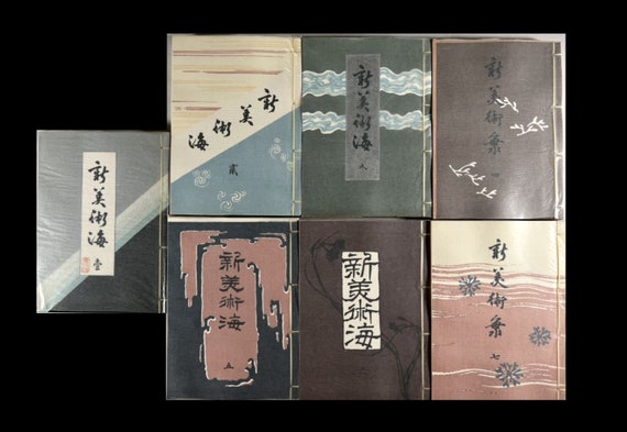 Rare Shin Bizyutukai Japanese Art Woodblock Print Modern Design Complete set of 7 volumes