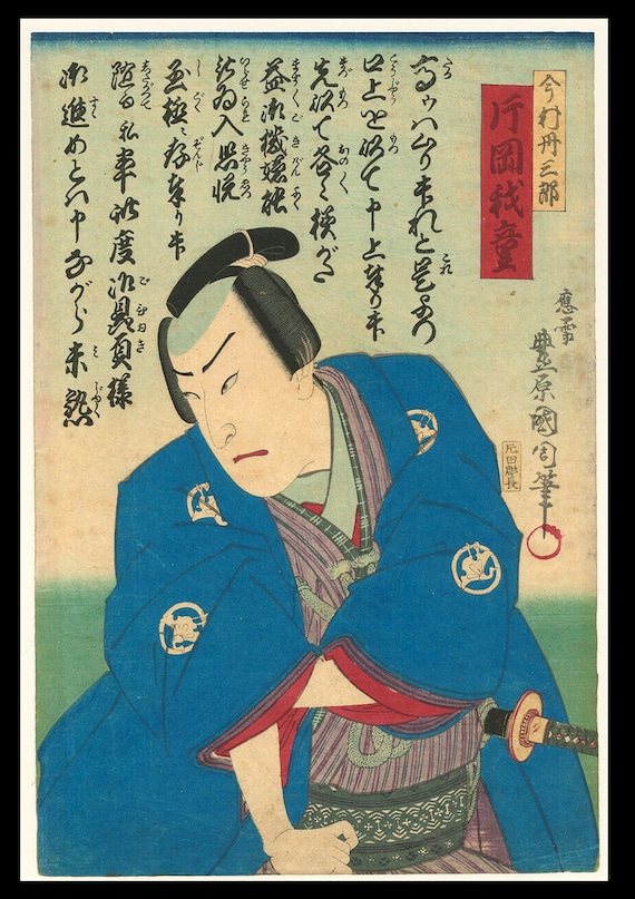 19th century Japanese woodblock print Kataoka Gado as Imamura Tansaburo circa 1870