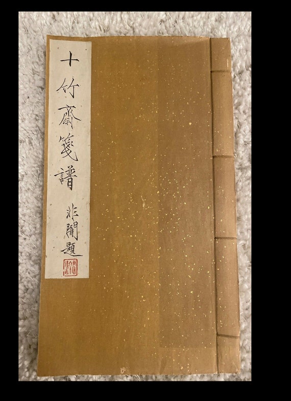 Only One Volume here Chinese Woodblock Print Book Painting十竹斋笺谱 1952 SHIZHUZHAI JIANPU Zheng Zhenduo and writer Lu Xun