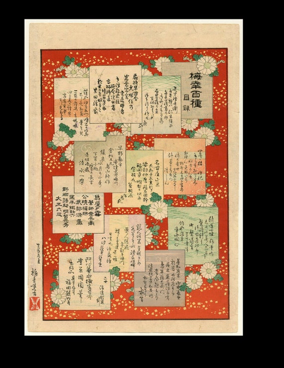 Japanese woodblock print Kunichika 100 Roles of Baiko