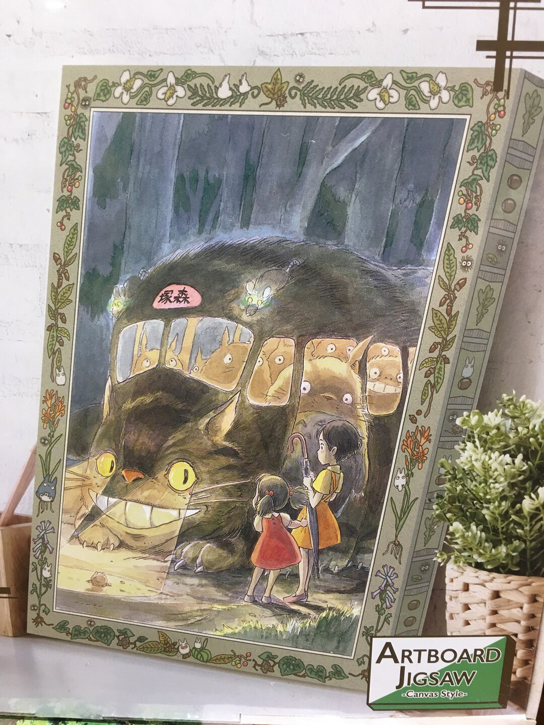 RARE My Neighbor Totoro Artboard Jigsaw 366 Pieces size Etsy