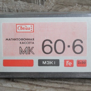 audio cassette tape Svema MK-60-6 / cassette new USSR / magnetic tape / vintage audio cassette / new condition cassette