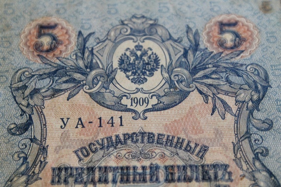 1909 年ヴィンテージ オリジナル ロシア帝国  紙幣  5 ルーブル