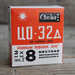 Color film for movie camera , 2 x 8 mm film Svema, NOS (not opend), vintage film svema, Vintage film strip - 8 mm, Filmstrip