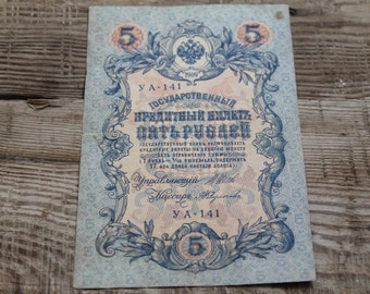 1909 year Vintage Original Russian Imperial ... Paper Money ... 5 Rubles
