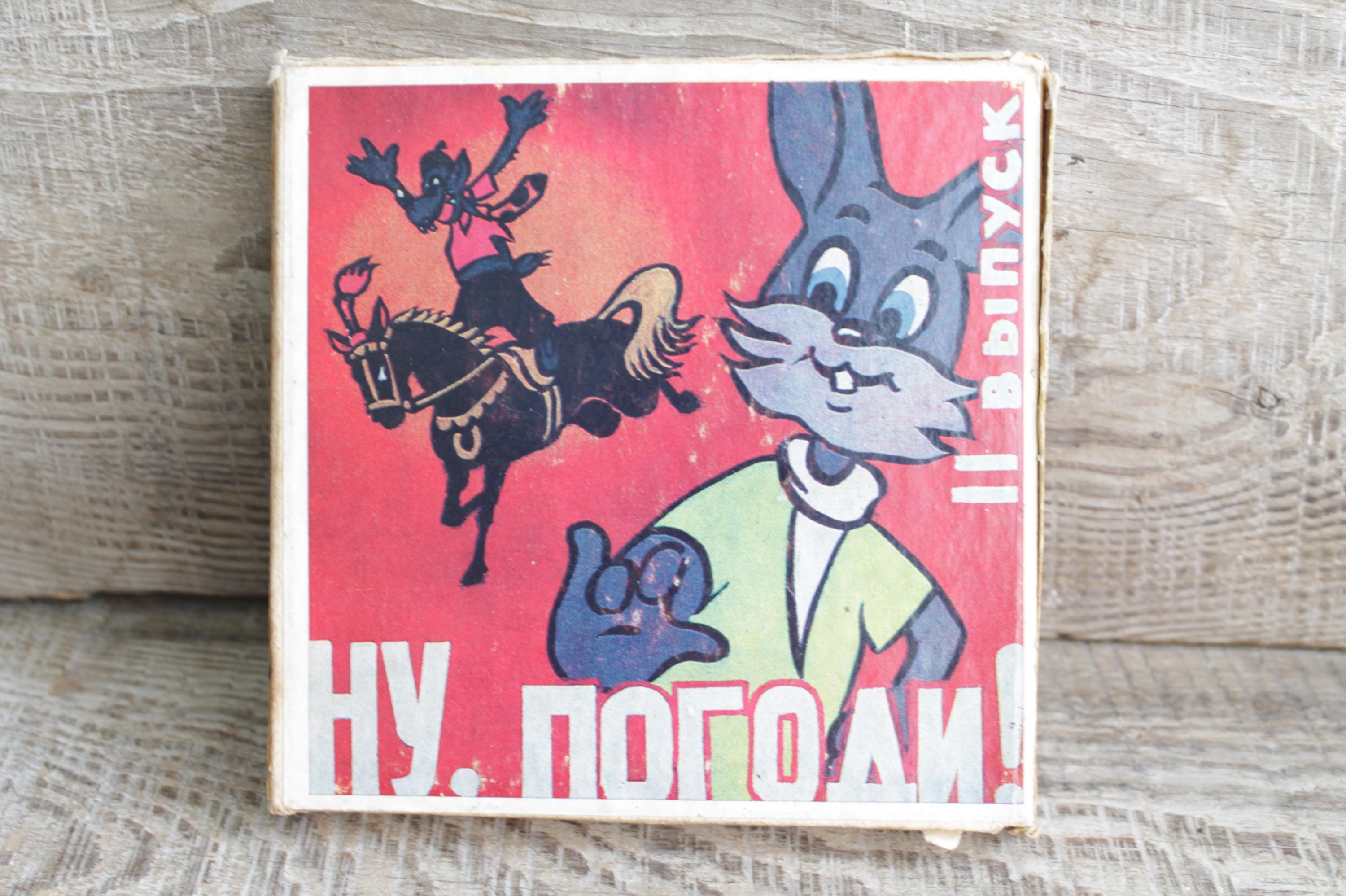 Vintage film strip - 8 mm "Nu Pogodi", 18 frames per second, 10 min. -  vintage soviet cartoon tape, color photocopy, Filmstrip, 8 mm Film