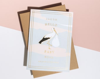 Hello Baby Card | New Baby Card | Letterpress Baby Card | Pink and Gold Card | Foil Printed Card