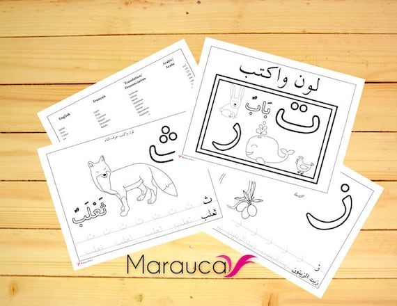 download ebook of 28 arabic letters colouring learn