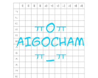 korean alphabet writing practice worksheet 1 etsy