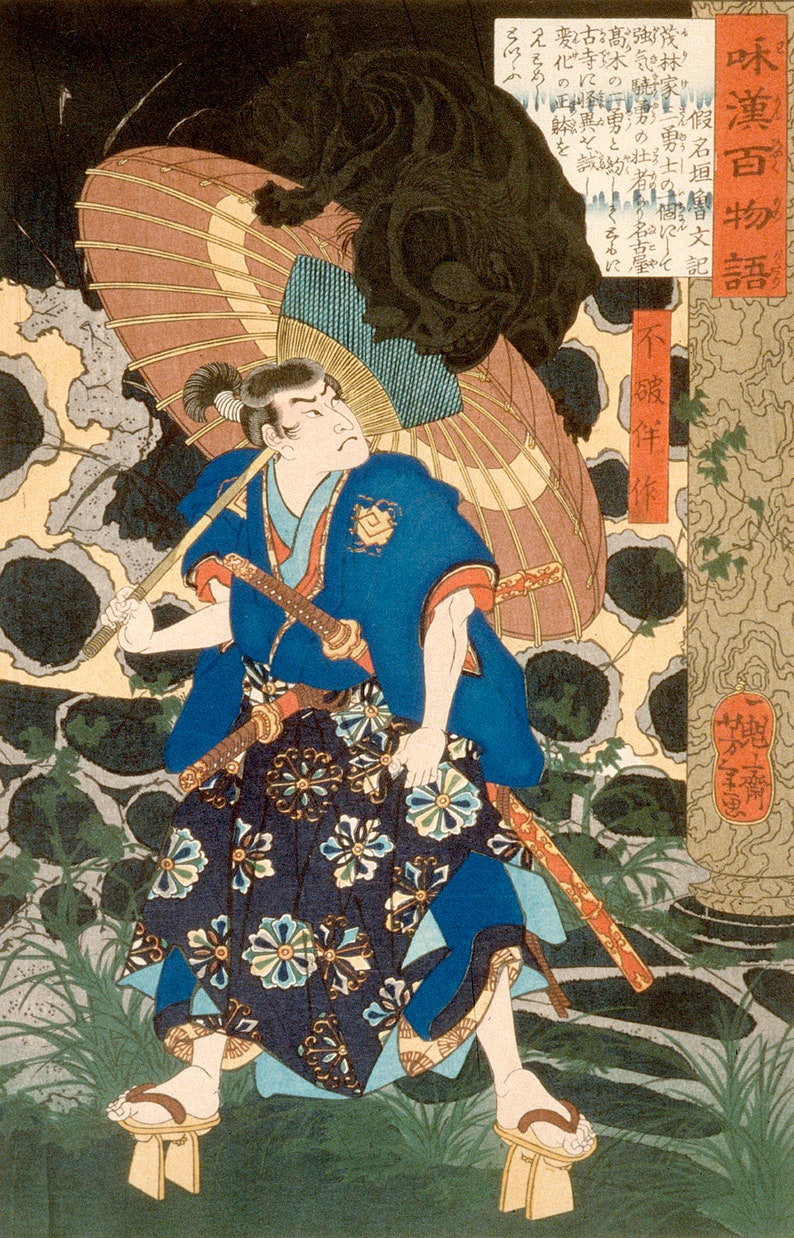 Japanese art Samurai Fuwa Bansaku and the Monster Yoshitoshi image 1