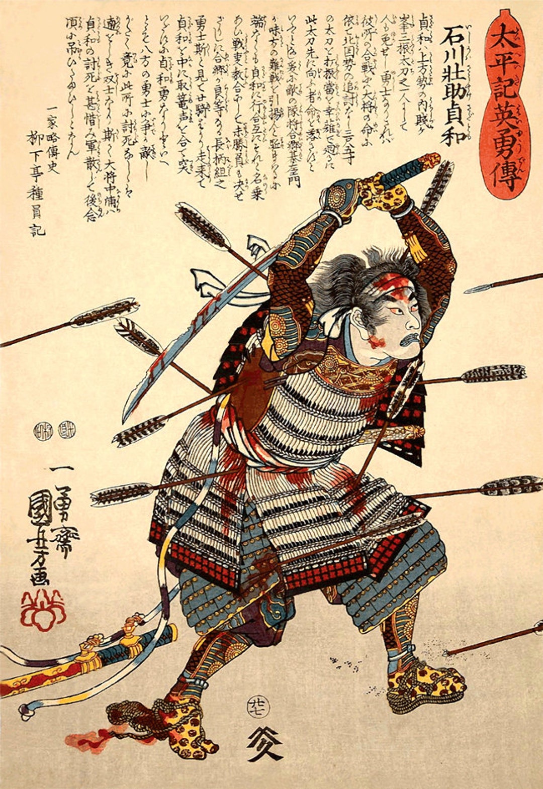 Japanese samurai warriors art prints Ishikawa Sôsuke - Etsy 日本
