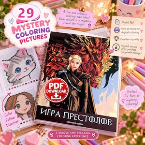Puede incluir: Un libro para colorear con encuadernación en espiral que presenta una ilustración digital de un personaje rubio y un gran dragón en la portada con el texto "ИГРА ПРЕСТОЛОВ" y "РАСКРАСКА ПО НОМЕРАМ". Incluye 29 imágenes de misterio en formato PDF.