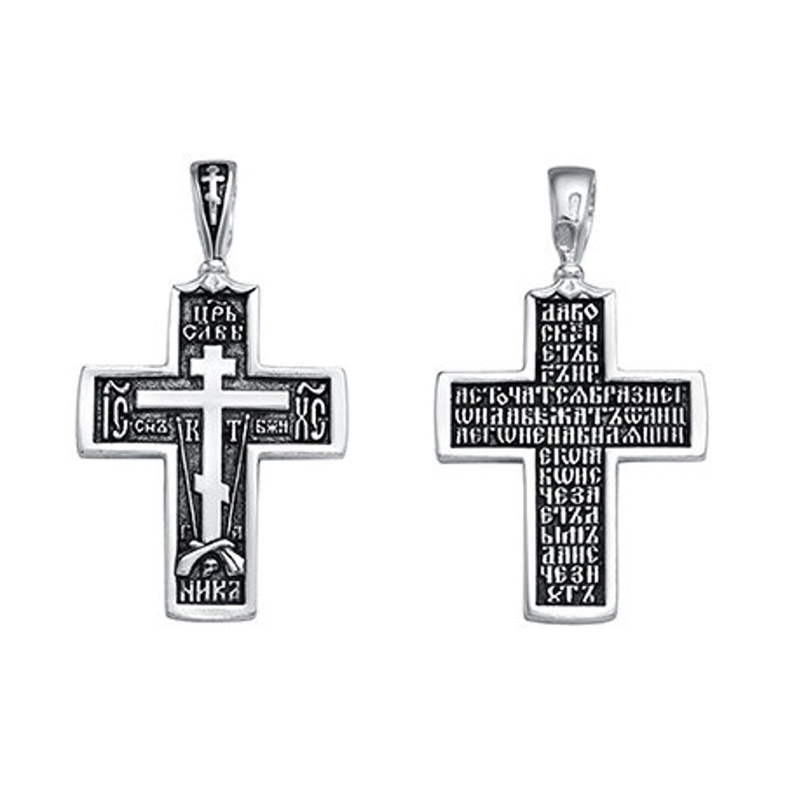 Russian Orthodox Soldiers Cross - Etsy