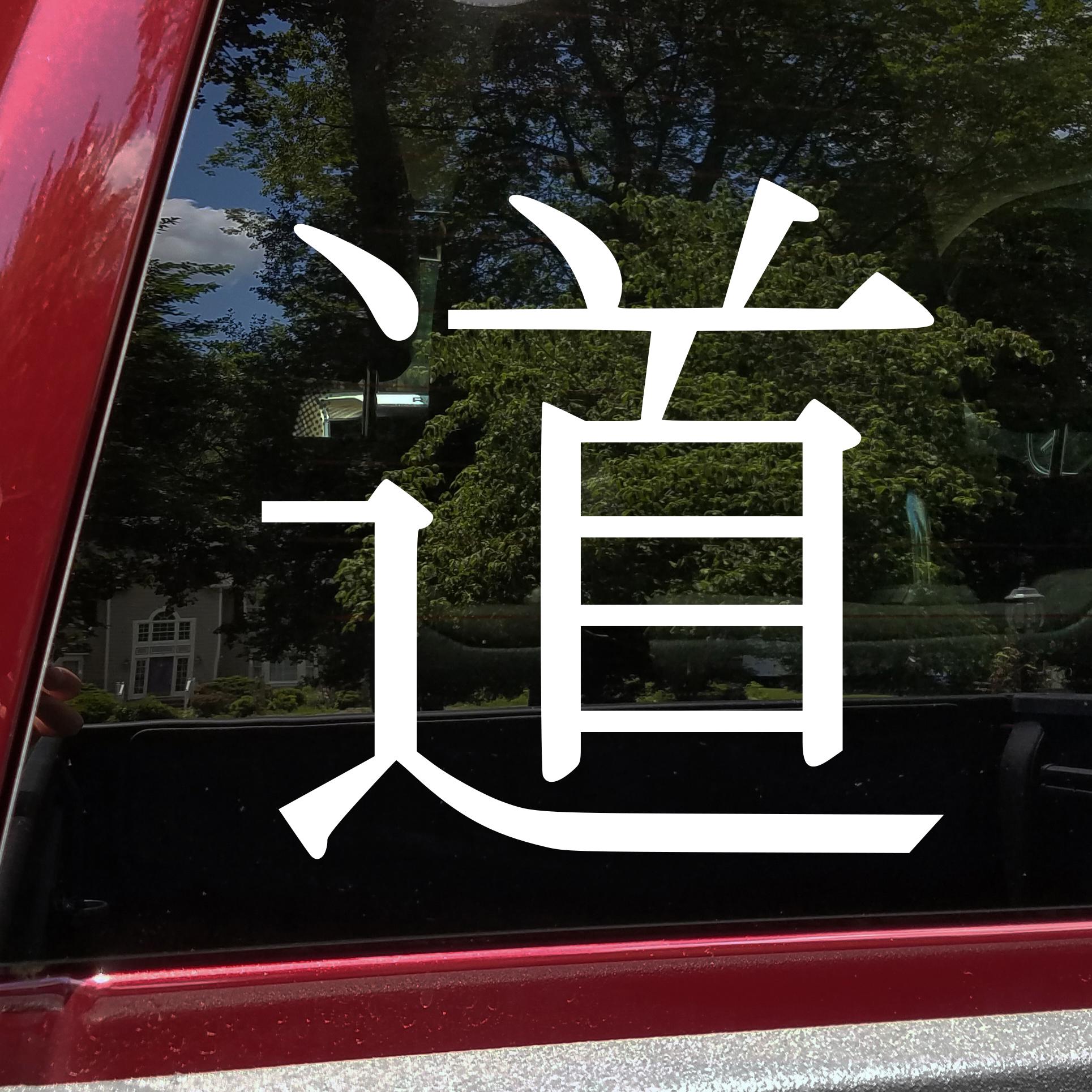 Michi Kanji - Etsy