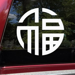 Fu Vinyl Decal - Chinese Symbol Happiness - Die Cut Sticker