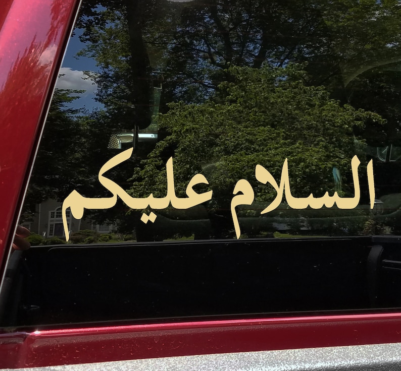As-salamu Alaykum Arabic Calligraphy Vinyl Decal Muslim - Etsy