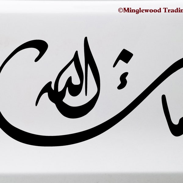 Masha Allah Vinyl Decal - Arabic Joy Praise God Islam Muslim - Die Cut Sticker