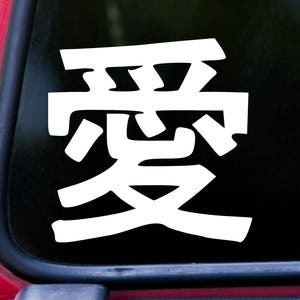 May include: White vinyl decal of the Chinese character for "love" (愛).
