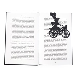 Metal Bike Bookmark: Black Metal Girl on a Bicycle with Balloons image 13